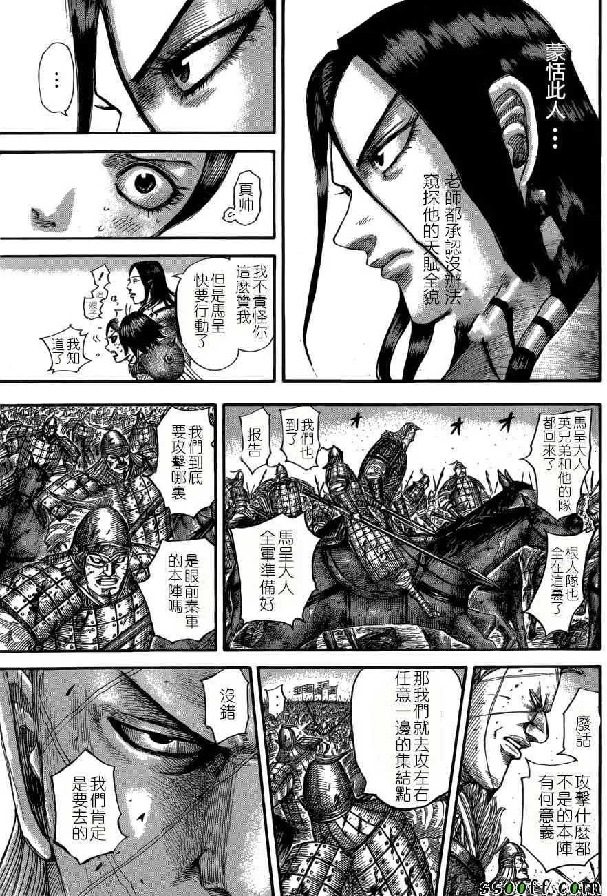 第534话 第7页
