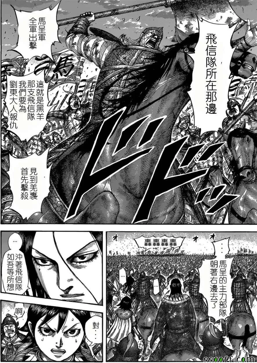 第534话 第8页