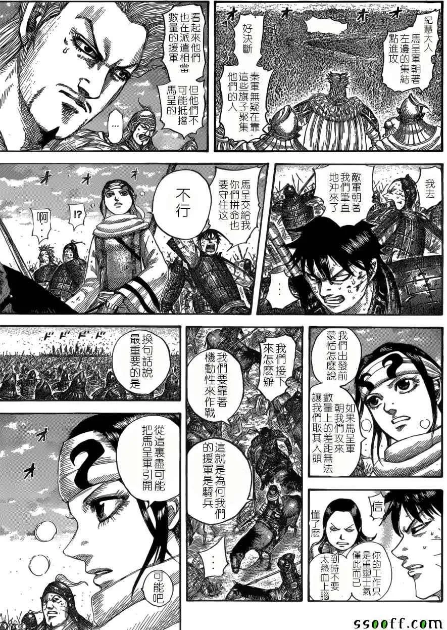 第534话 第9页