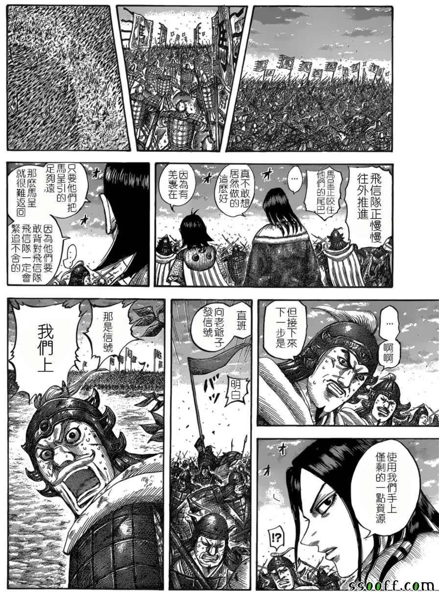 第534话 第10页