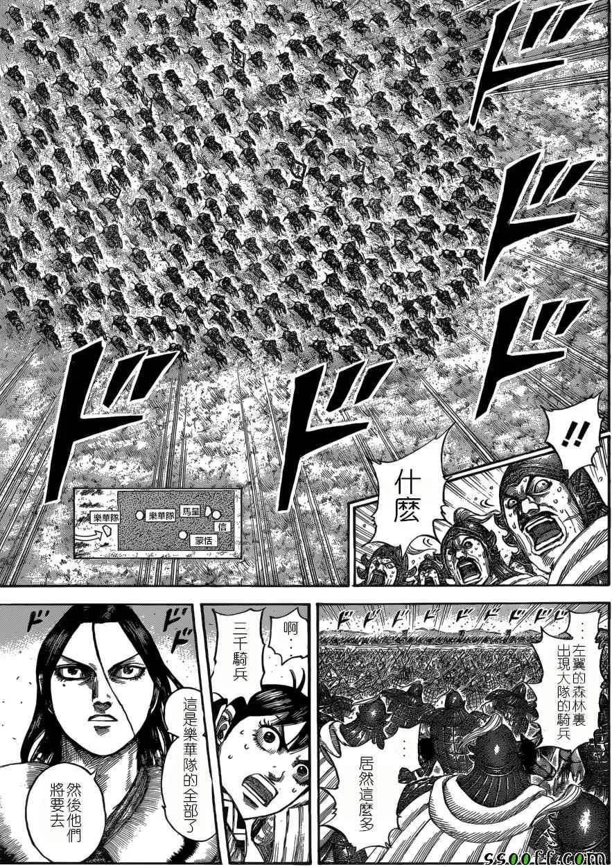 第534话 第11页