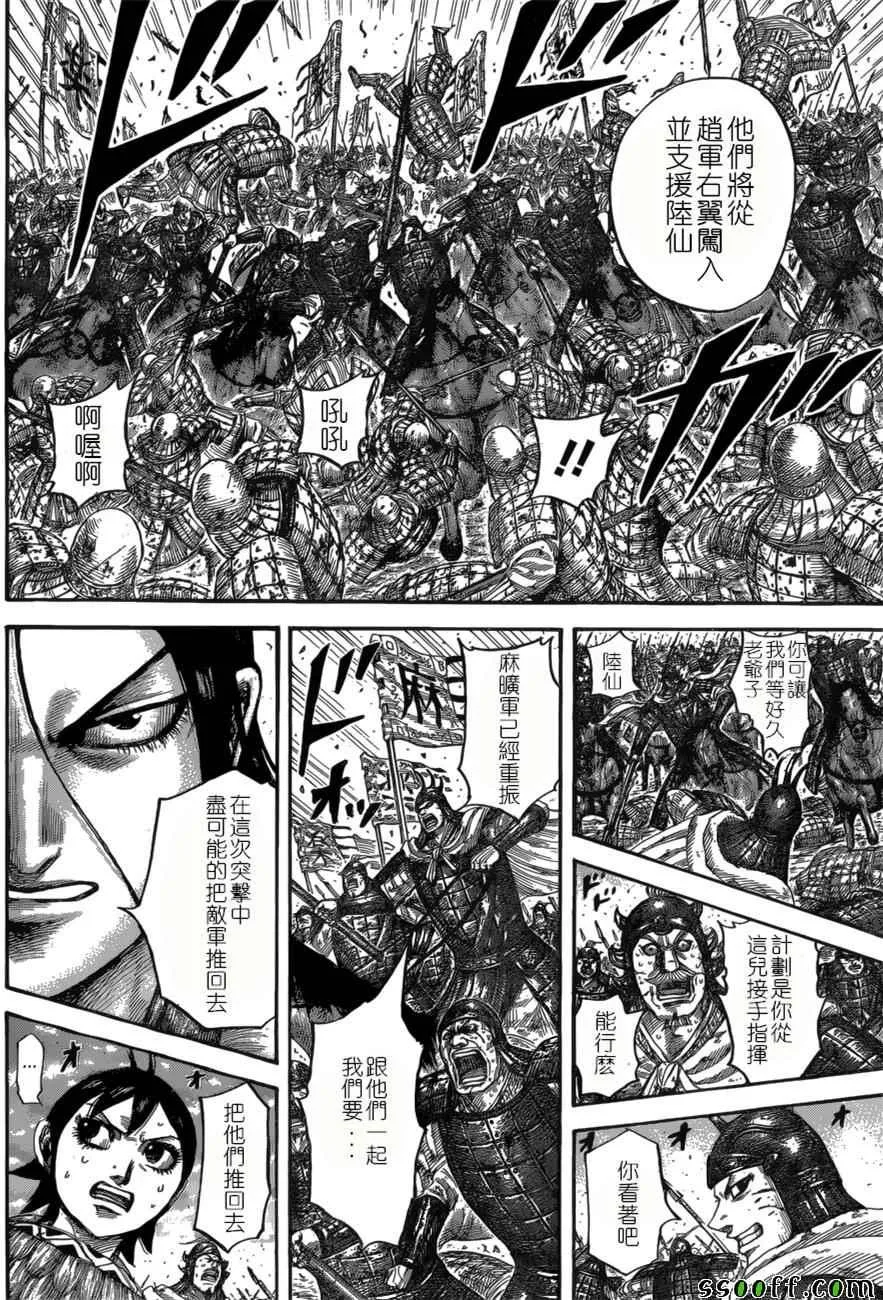 第534话 第12页