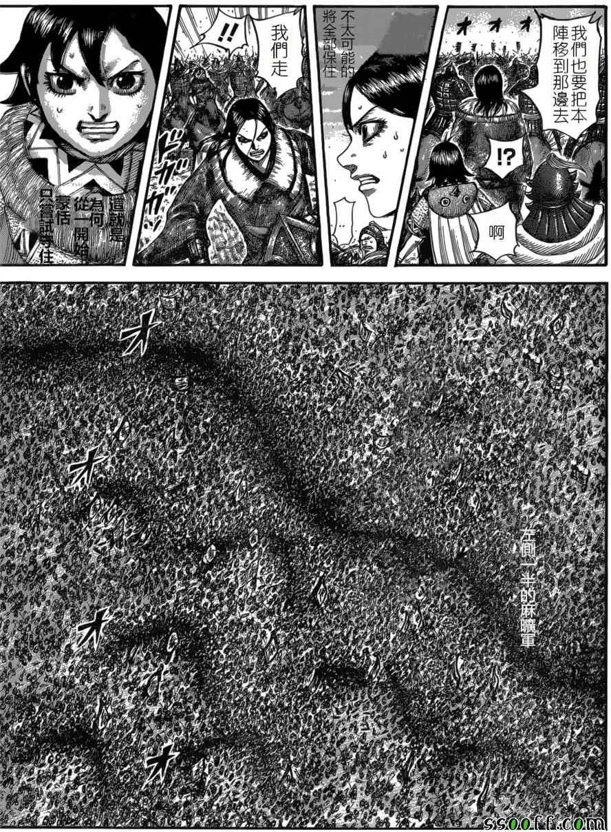 第534话 第13页