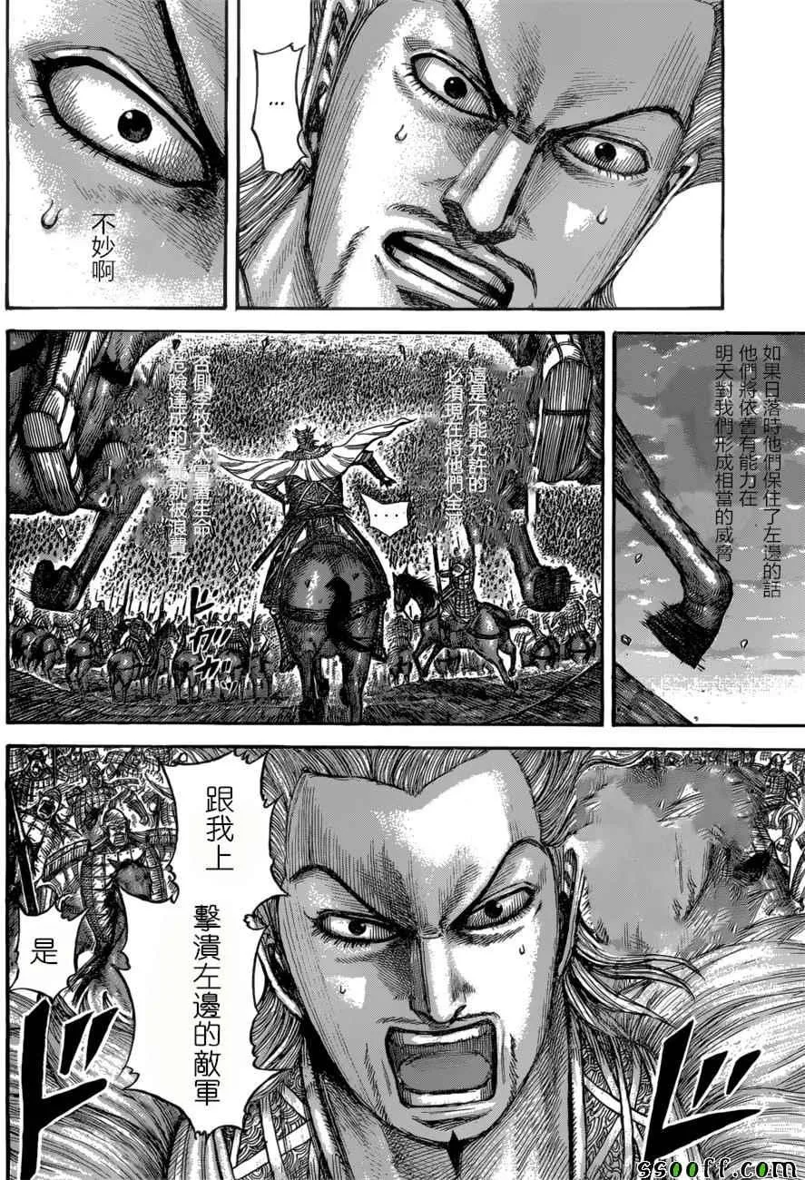 第534话 第14页