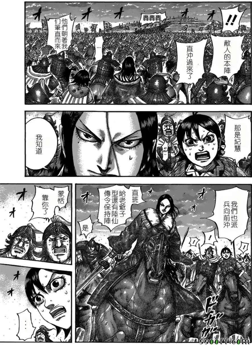 第534话 第15页