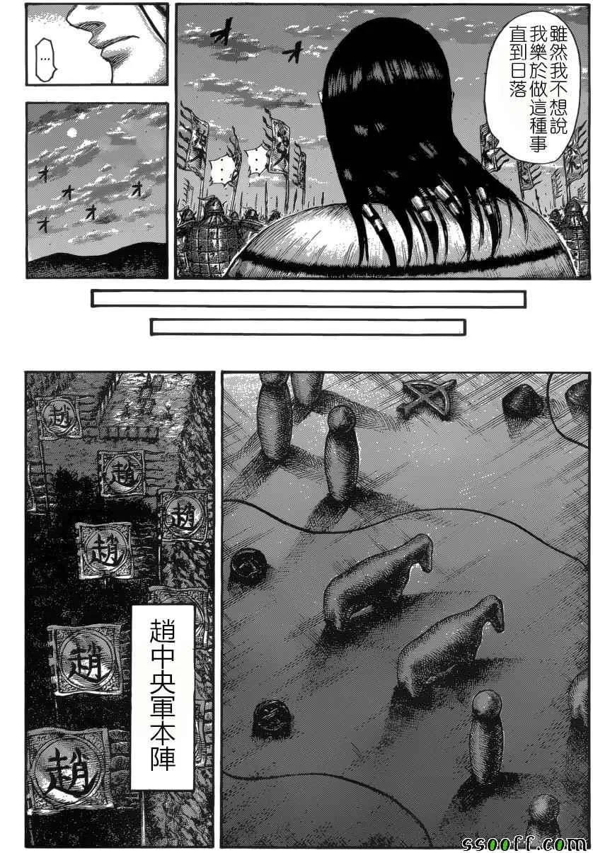 第534话 第16页
