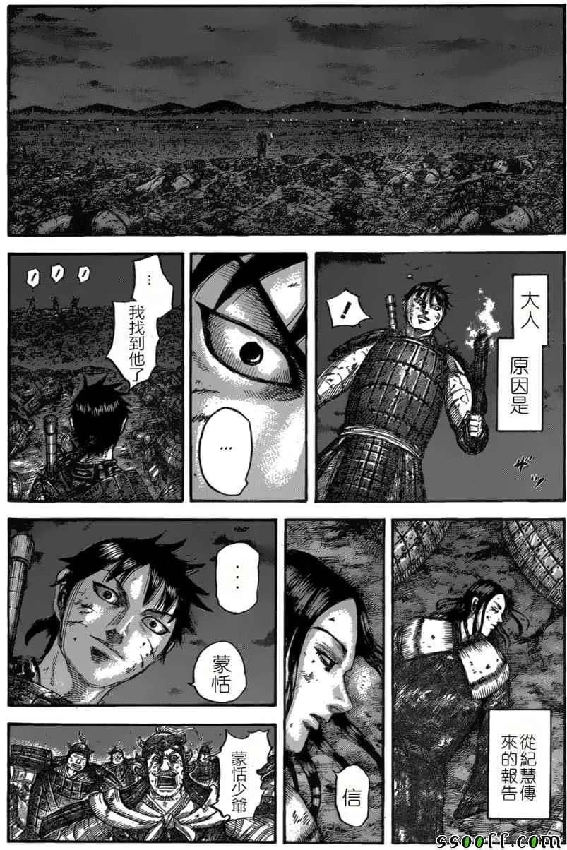 第534话 第18页