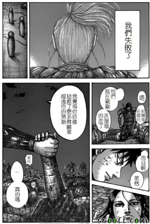 第534话 第19页