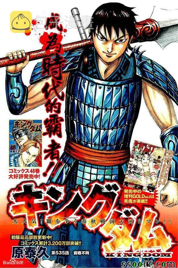 第535话 第1页