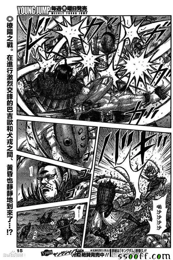 第535话 第2页
