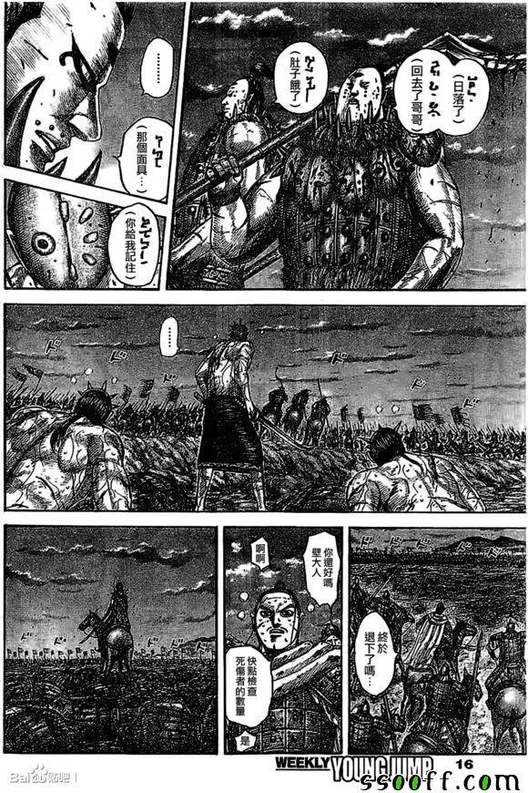 第535话 第3页