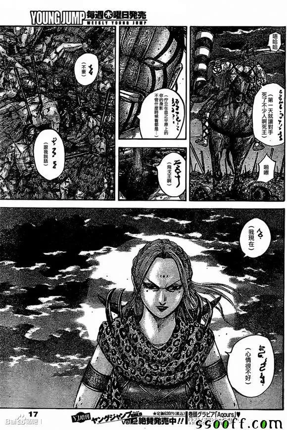 第535话 第4页
