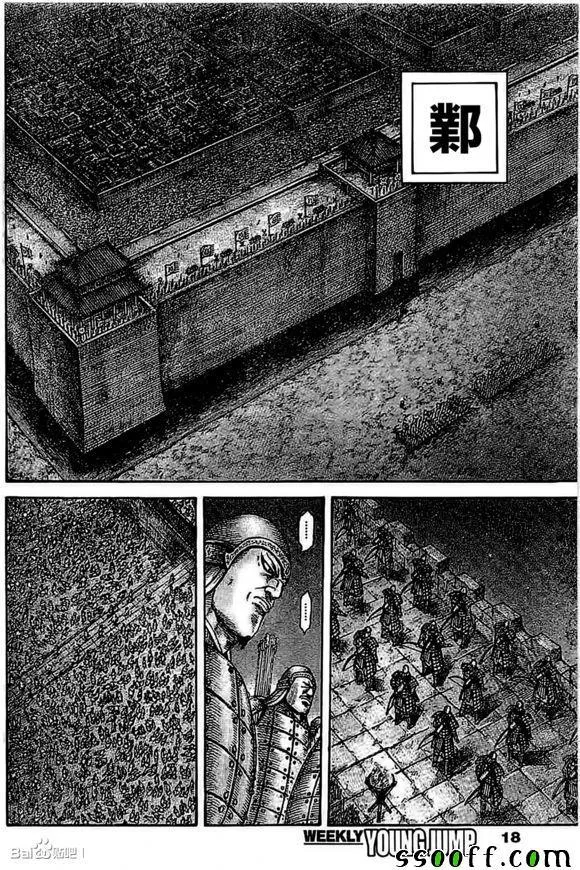 第535话 第5页