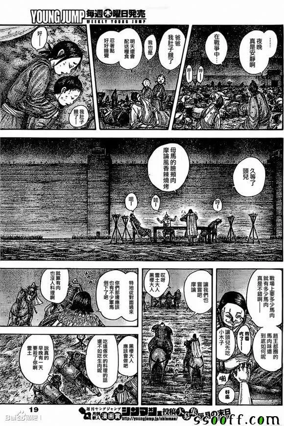 第535话 第6页