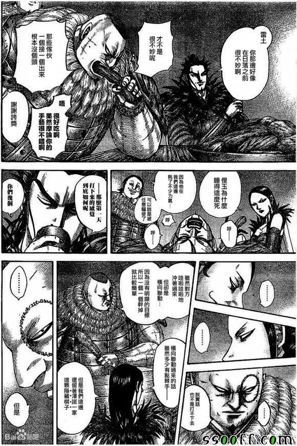 第535话 第7页