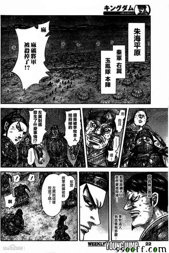 第535话 第9页