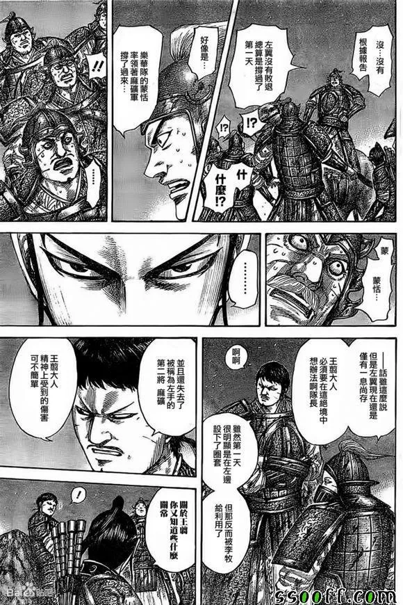 第535话 第10页