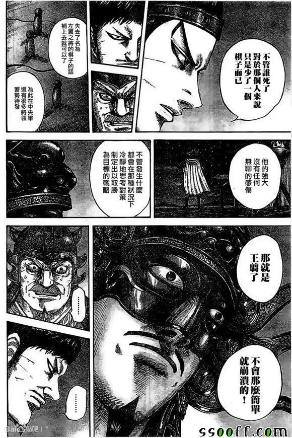 第535话 第11页