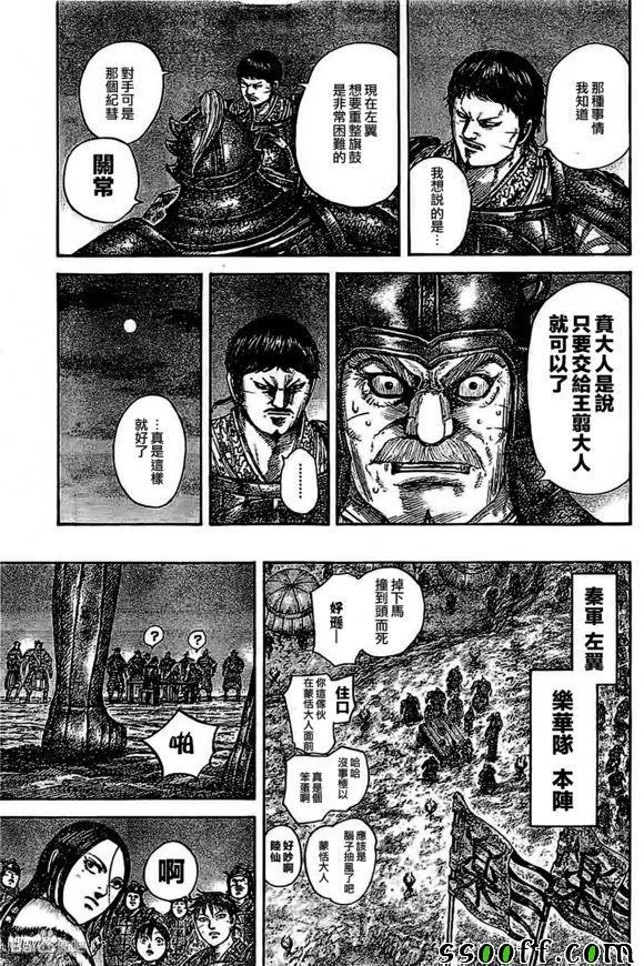 第535话 第12页