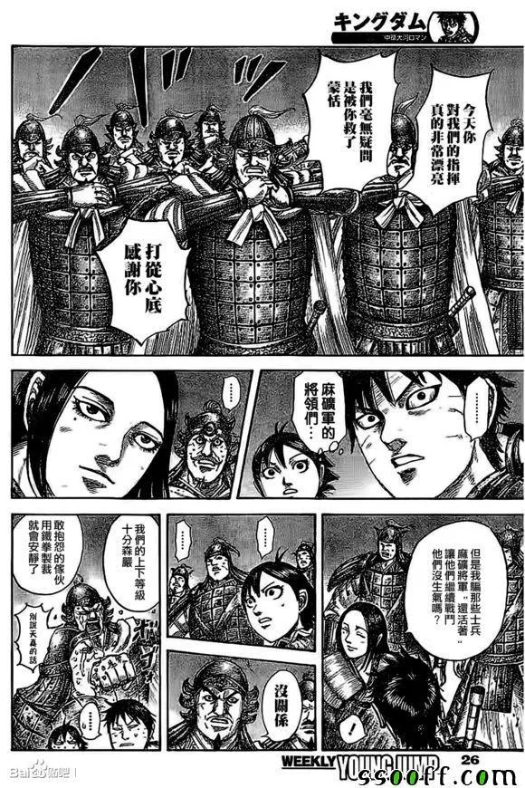 第535话 第13页