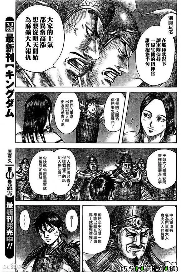第535话 第14页