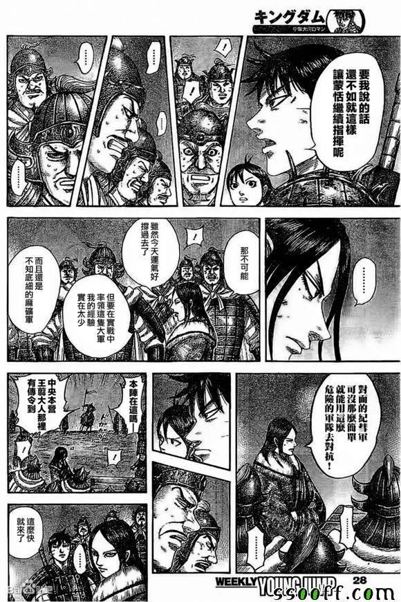 第535话 第15页