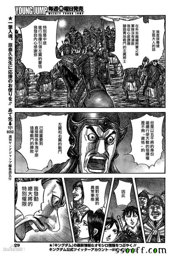 第535话 第16页
