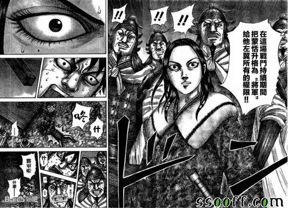 第535话 第17页