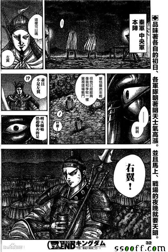 第535话 第18页