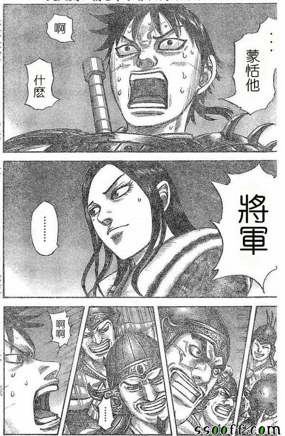 第536话 第1页