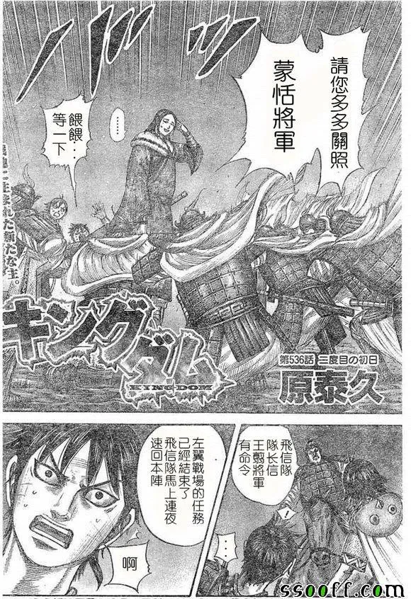 第536话 第2页