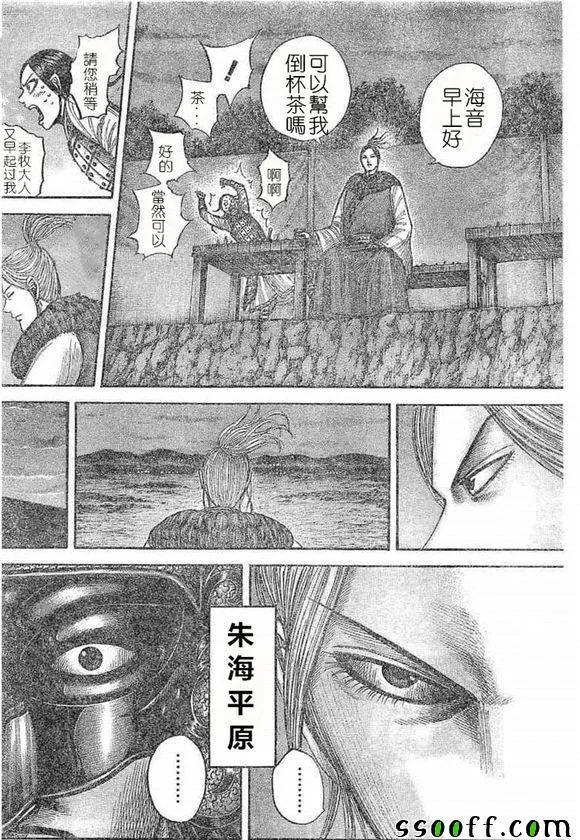 第536话 第4页