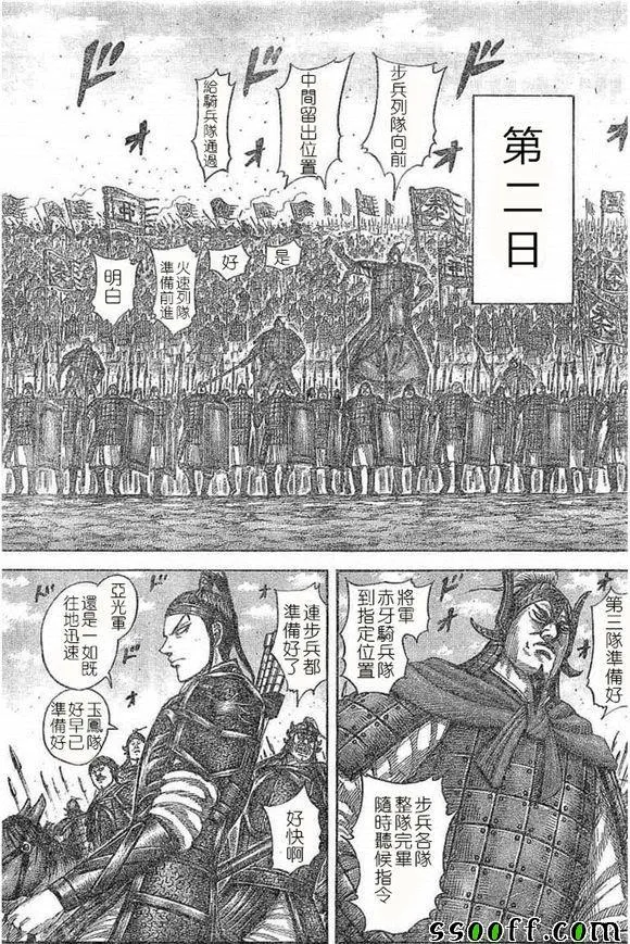 第536话 第5页