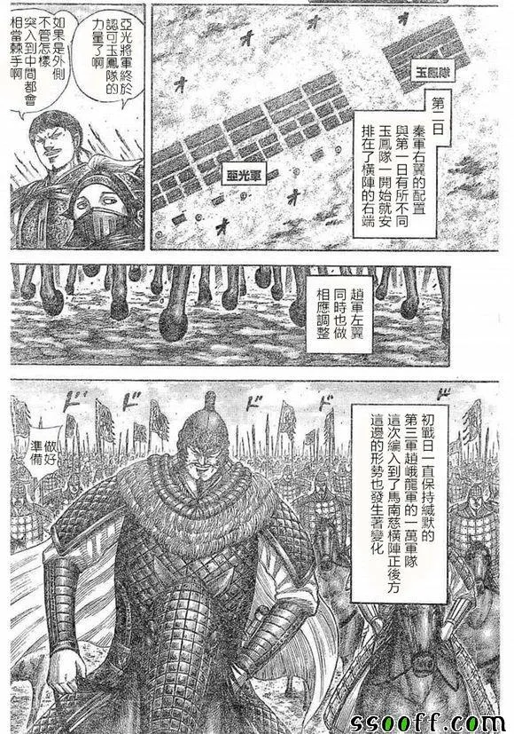 第536话 第6页