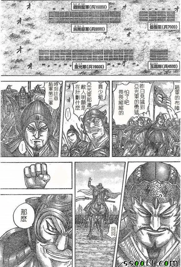 第536话 第7页