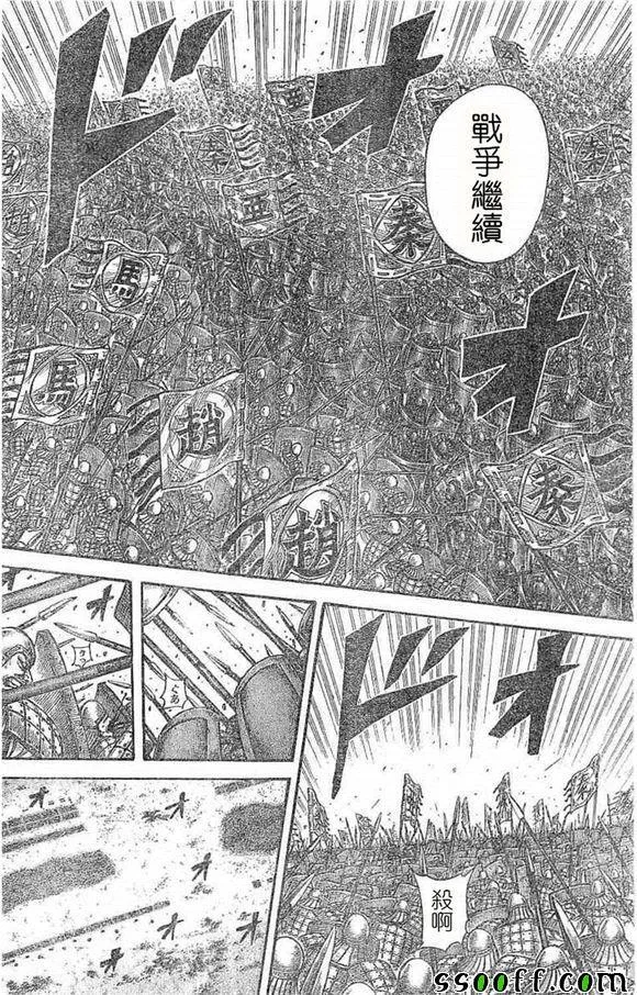 第536话 第8页