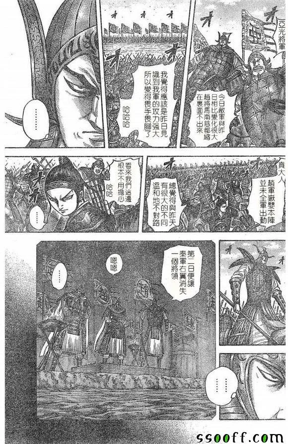 第536话 第9页