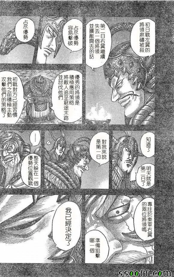 第536话 第10页
