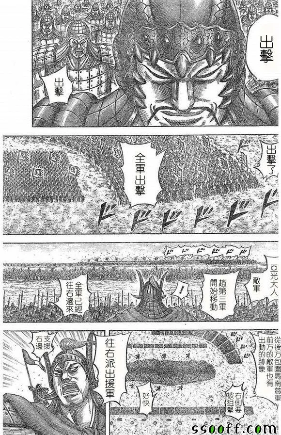 第536话 第11页