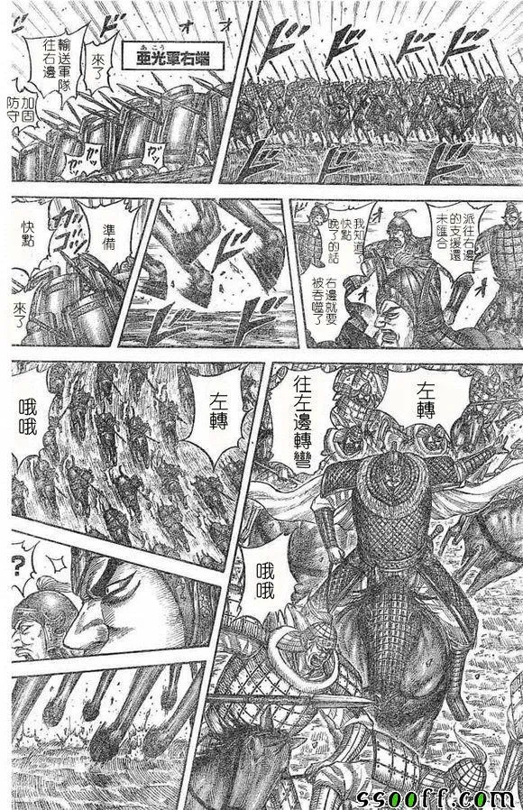 第536话 第12页