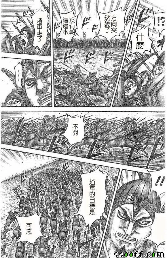 第536话 第13页