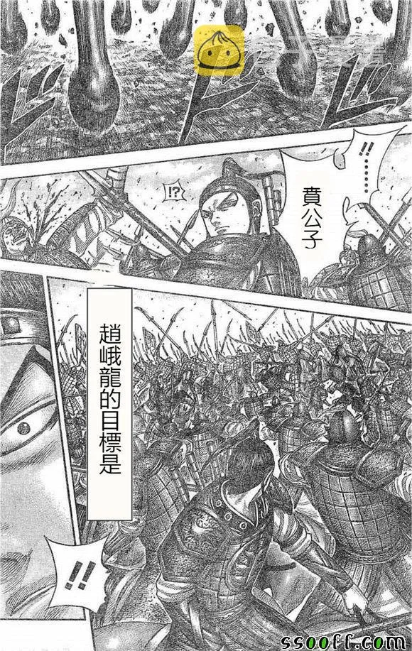 第536话 第14页