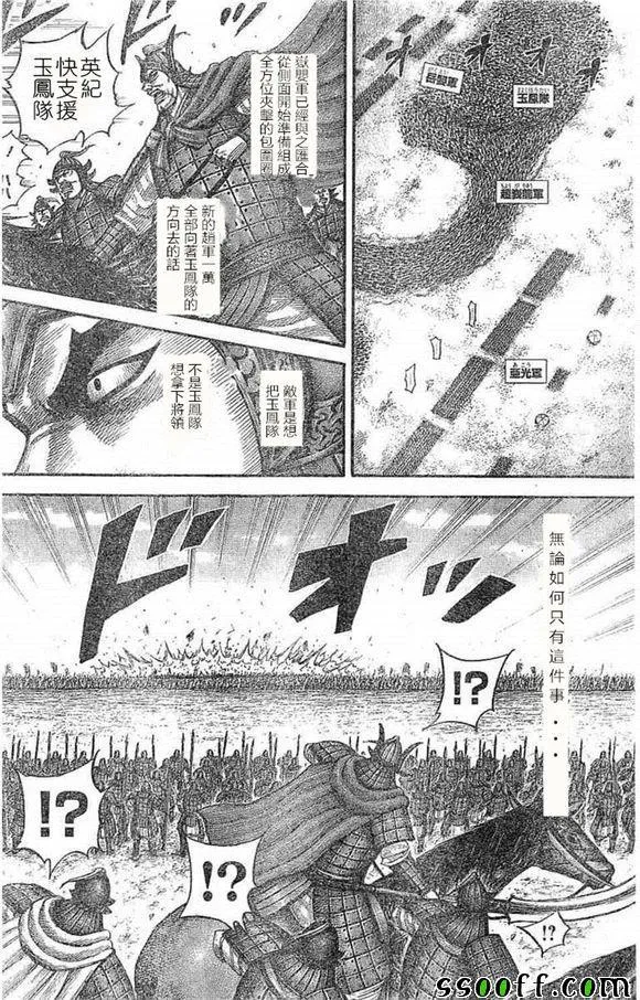 第536话 第16页