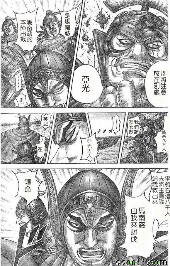 第536话 第17页