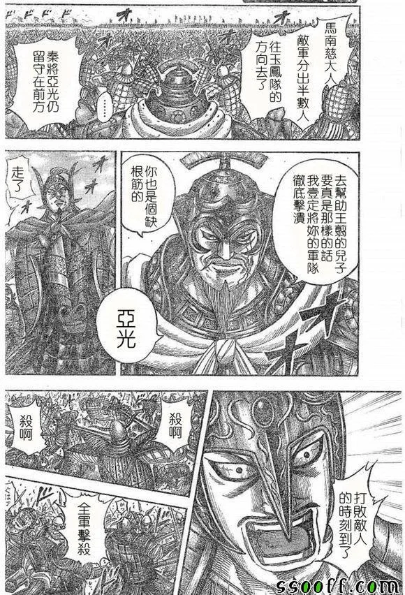 第536话 第18页