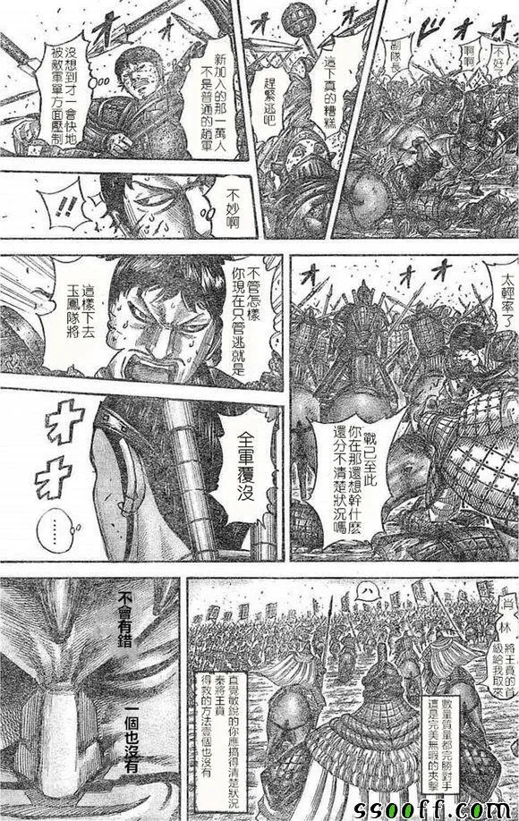 第536话 第19页