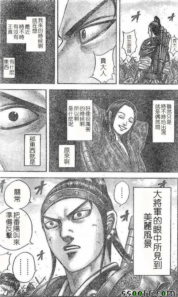 第536话 第20页