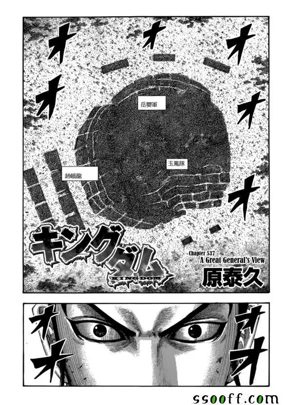 第537话 第3页