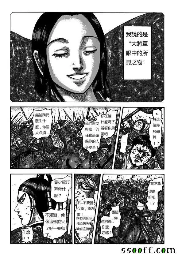 第537话 第4页