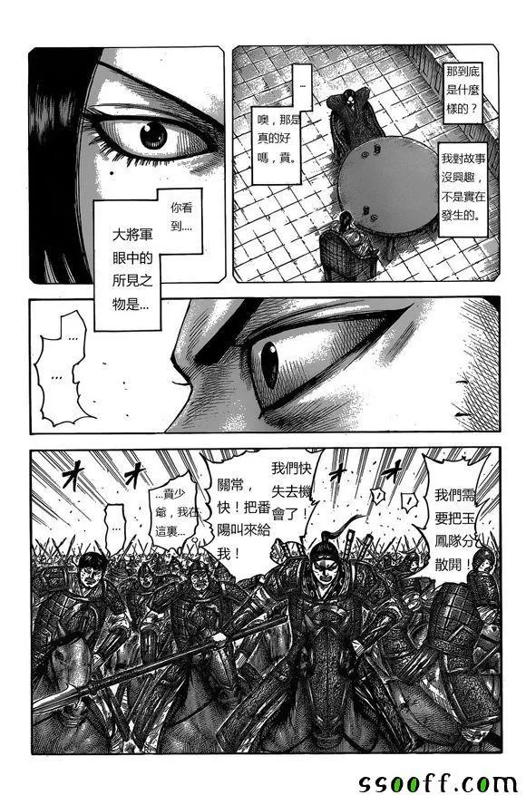 第537话 第5页